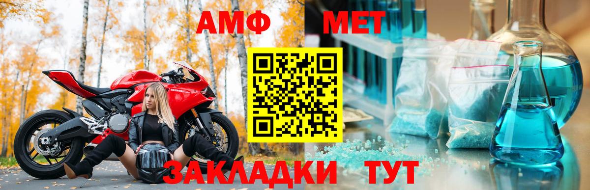 АМФ  маркетплейс клад  Азнакаево  АМФ 98%  Вход с VPN 
