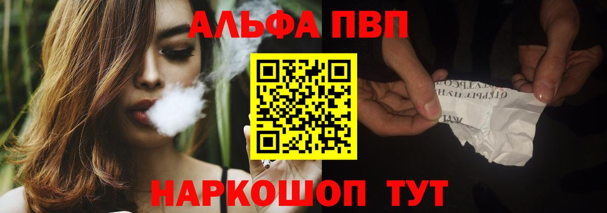 закладки  A PVP Соль  APVP кристаллы  Вход с VPN  Азнакаево 