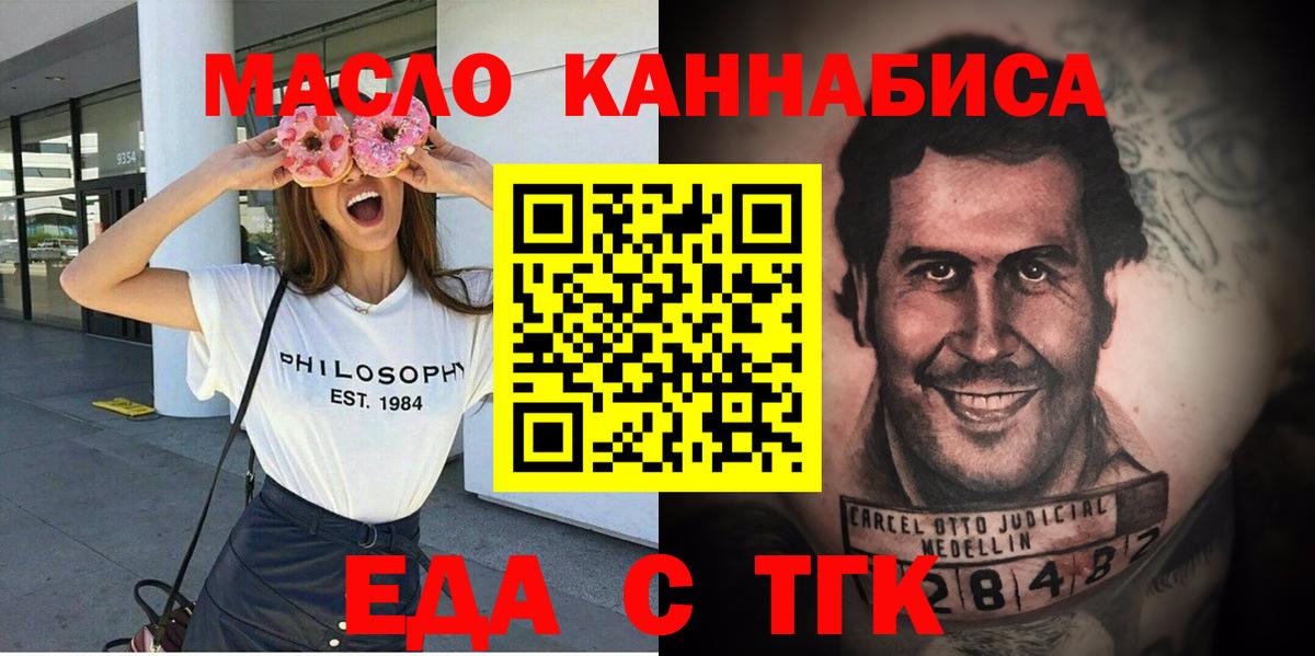 Азнакаево  Cannafood конопля  Вход с VPN 