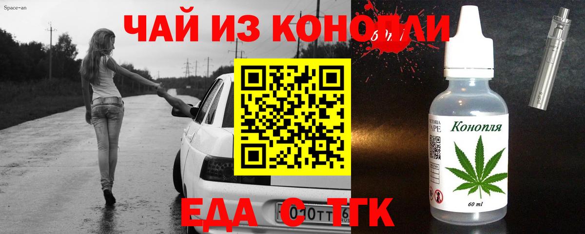 Печенье с ТГК марихуана Азнакаево