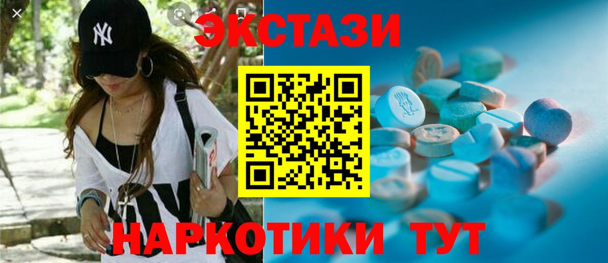 Экстази 280мг  площадка как зайти  Азнакаево  Вход с VPN  ЭКСТАЗИ диски 