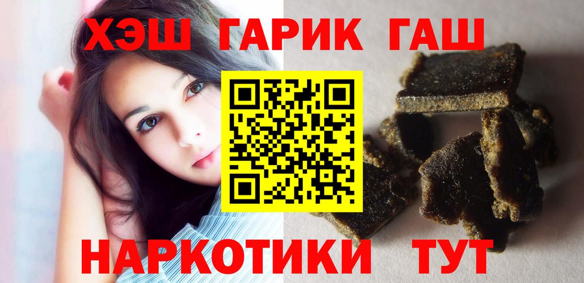 Гашиш  Вход с VPN  Азнакаево  ГАШ Изолятор 