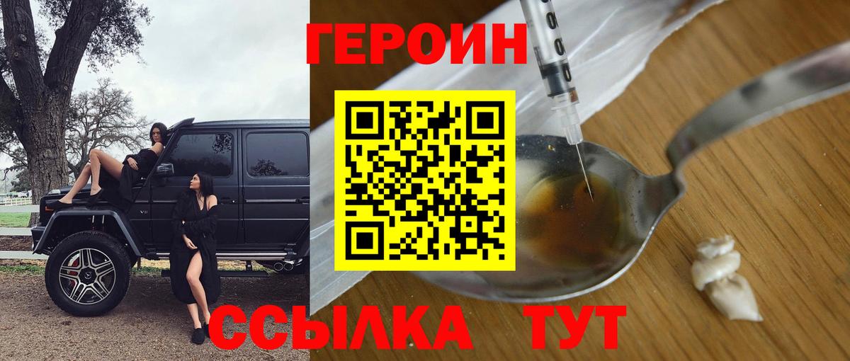 ГЕРОИН афганец Азнакаево