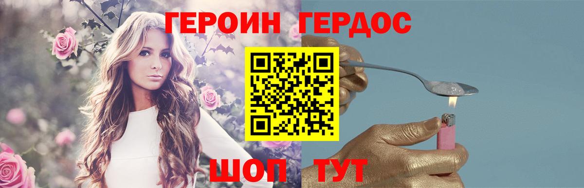 ГЕРОИН  Вход с VPN  Азнакаево  Героин гречка 