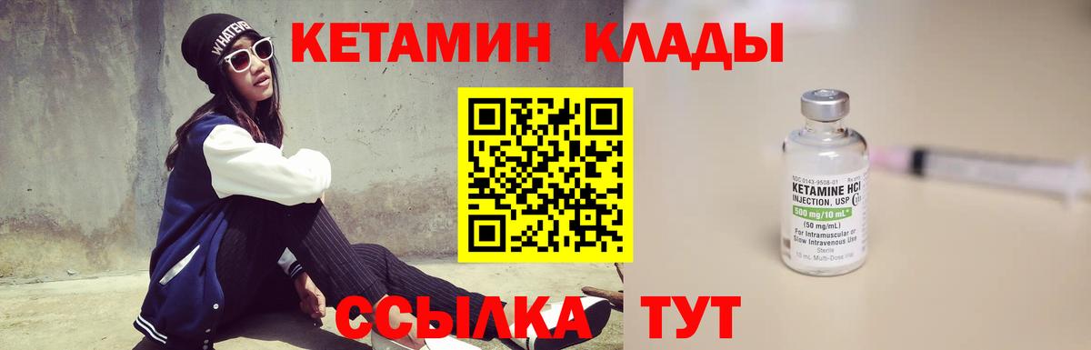 Кетамин VHQ  Вход с VPN  Азнакаево 