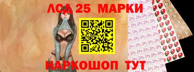 марки lsd Славянск-на-Кубани