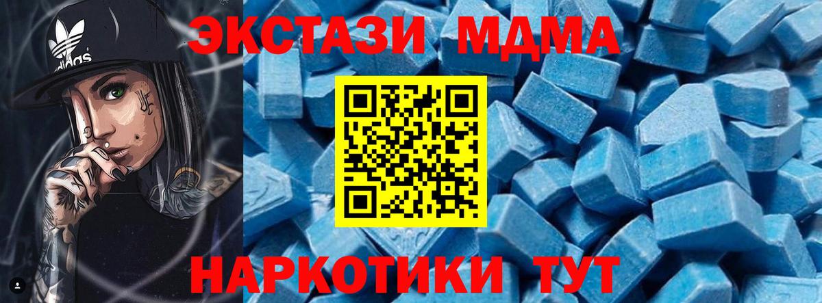 Азнакаево  MDMA crystal  МДМА  Вход с VPN 