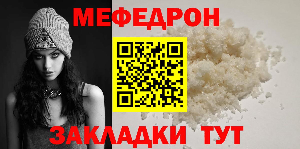 Меф мяу мяу  МЯУ-МЯУ mephedrone  МЕФ  Вход с VPN  Азнакаево 