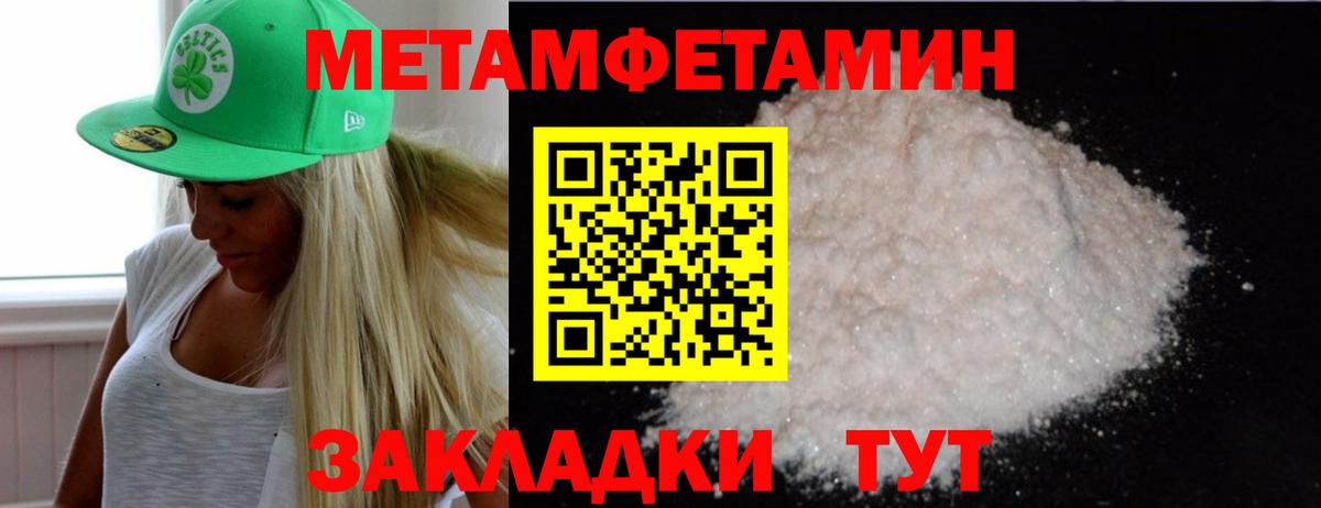 Первитин кристалл  Метамфетамин  Азнакаево  Вход с VPN 